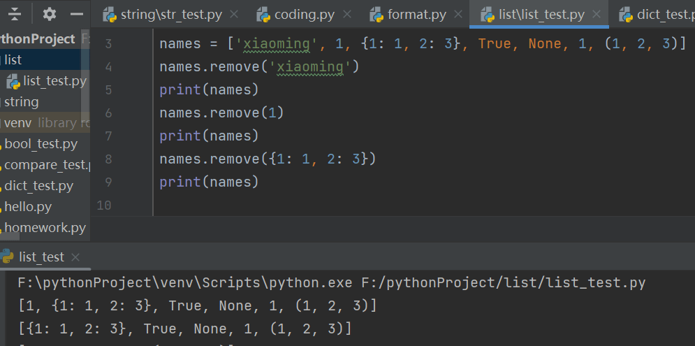 python中列表的常见操作实例分析