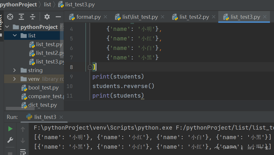 python中列表的常见操作实例分析