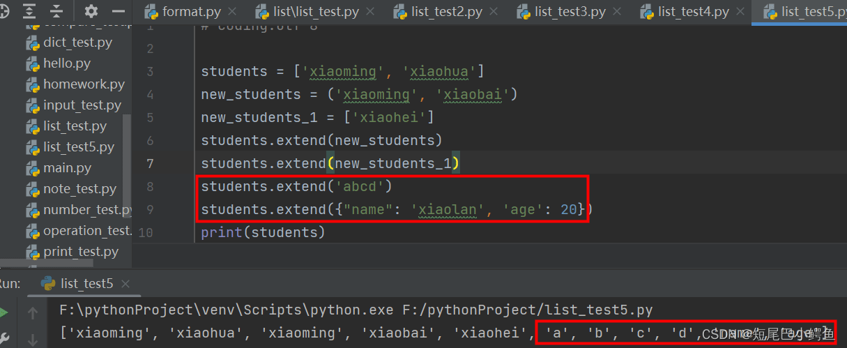 python中列表的常见操作实例分析