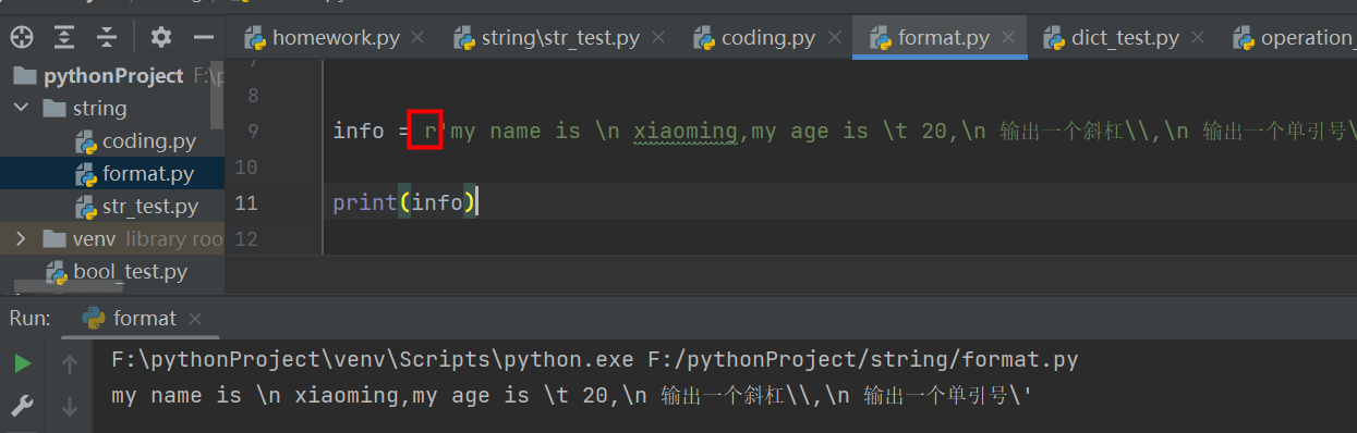  python中字符串的常见操作实例分析