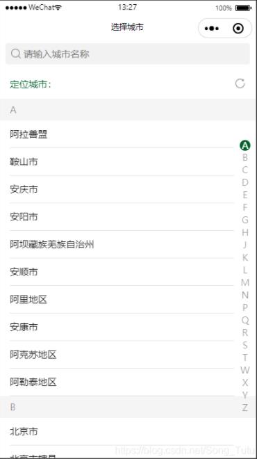 小程序如何實現(xiàn)帶索引的城市列表