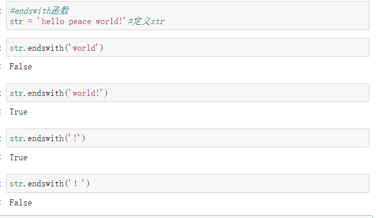 python的endswith()如何使用
