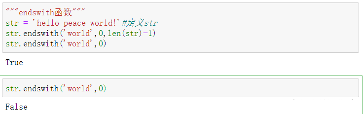 python的endswith()如何使用