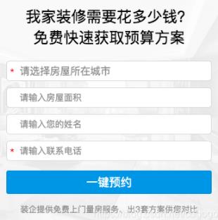 微信小程序如何实现表单验证提交功能