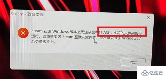 win11 steam致命错误如何解决  steam 第1张