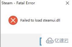 win11 steam致命错误如何解决