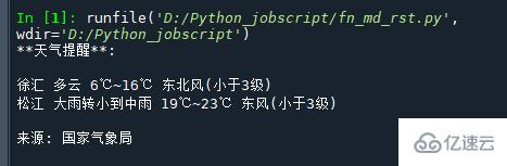 Python自动化脚本怎么写  python 第3张