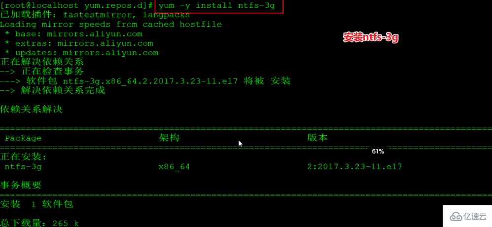 linux中ntfs-3g可用吗  linux 第1张