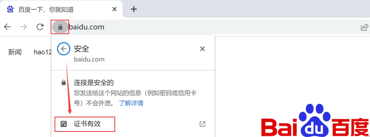 Java中用HTTPS的原因及優點是什么