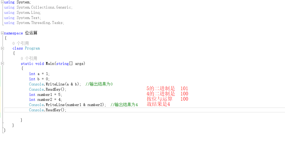 C#表达式和运算符实例分析