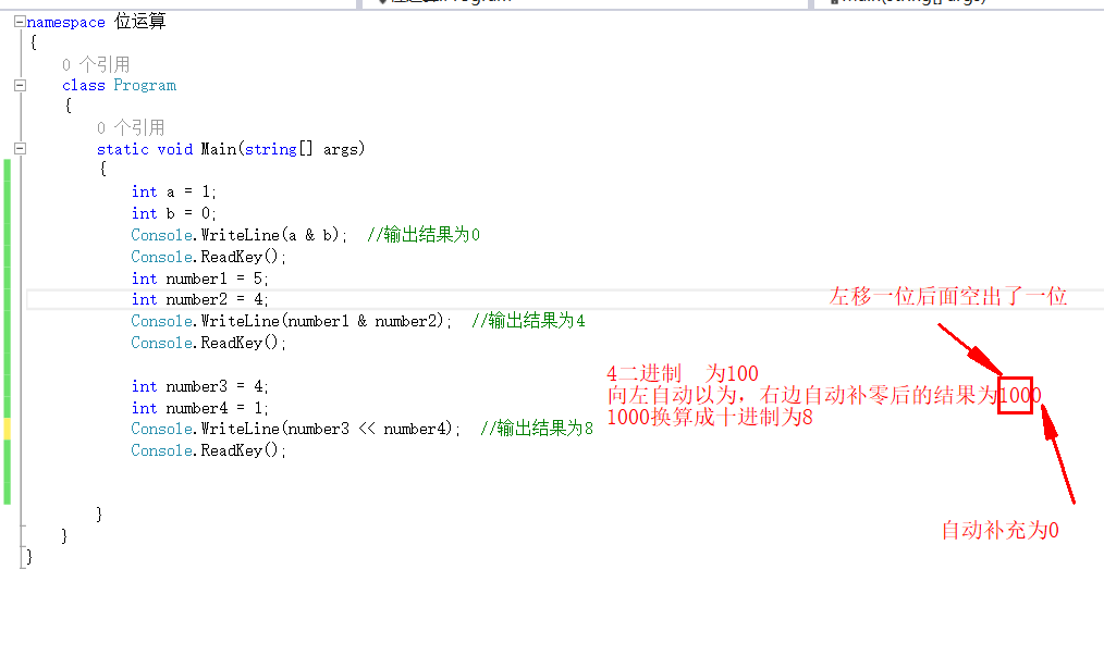 C#表达式和运算符实例分析