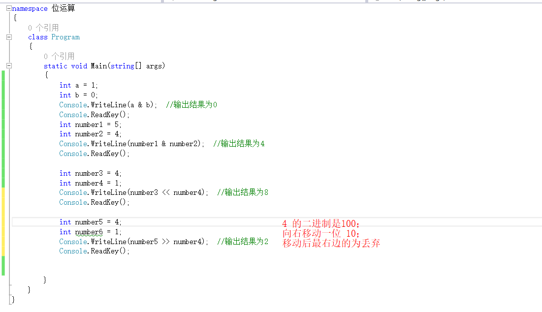 C#表达式和运算符实例分析