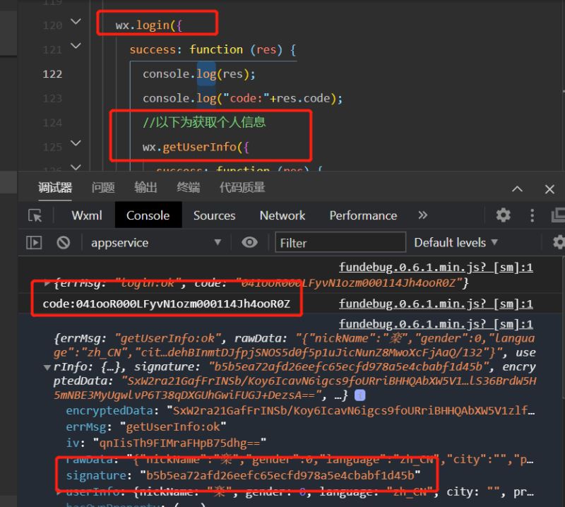 微信小程序微信登录如何实现