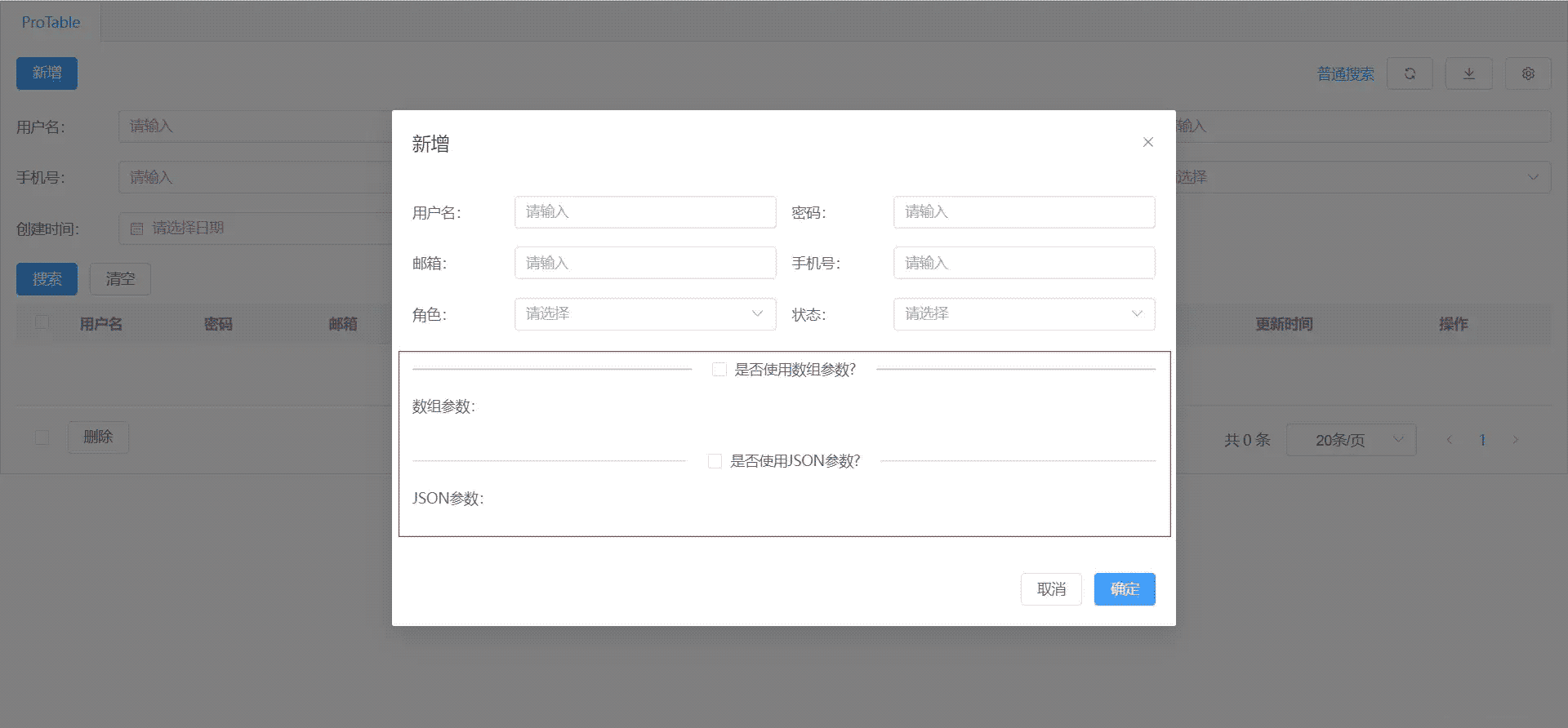 如何使用Vue3+ts開發(fā)ProTable