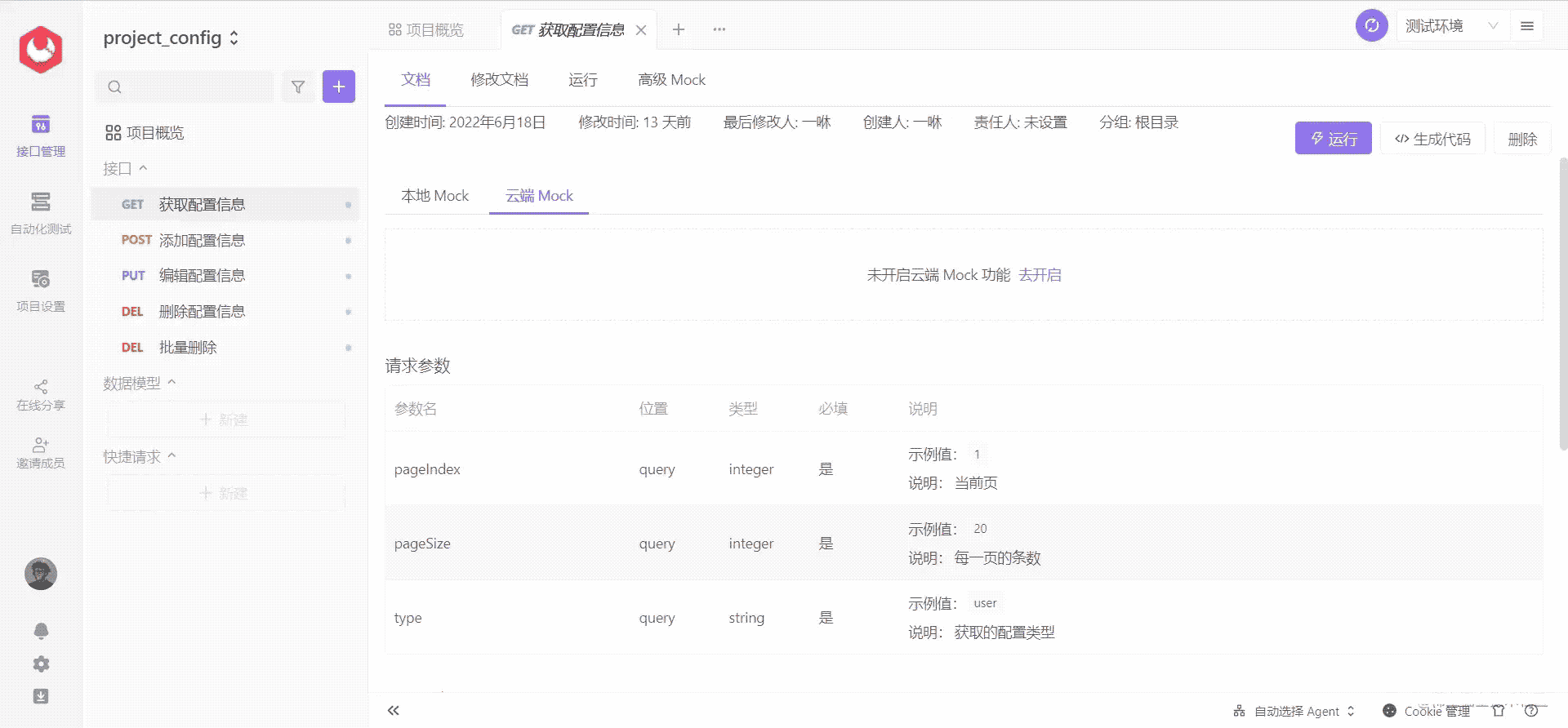 如何使用Vue3+ts開發(fā)ProTable