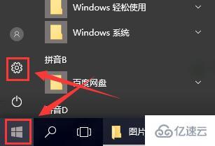 win10商店如何换中文