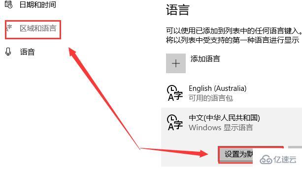 win10商店如何換中文