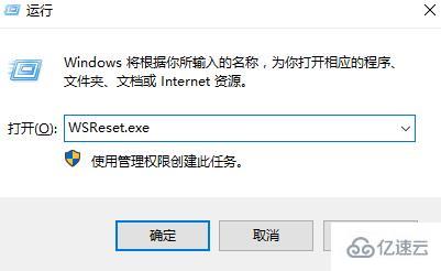 win10商店无法连接网络怎么解决