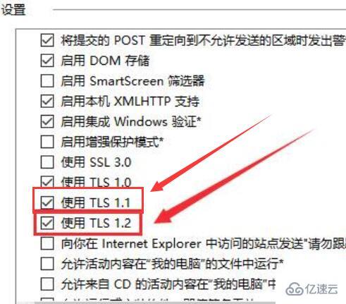 win10商店无法连接网络怎么解决  win10 第4张