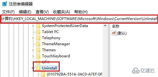 win10卸載軟件后的殘留如何清理