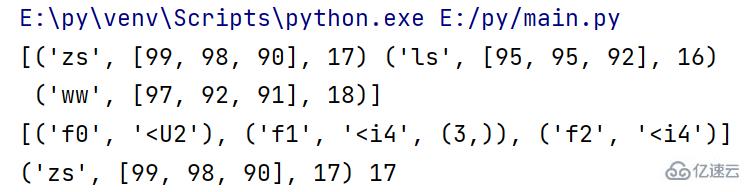 Python数据类型之numpy使用实例分析