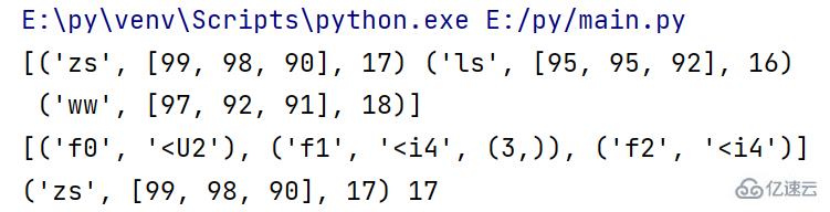 Python數(shù)據(jù)類型之numpy使用實例分析