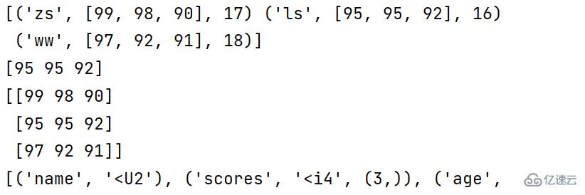 Python数据类型之numpy使用实例分析