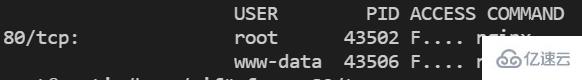 linux如何查看80端口被哪个进程占用
