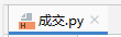 pycharm创建py文件总是为txt格式如何解决