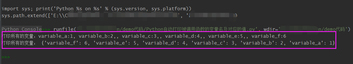 Python自动打印被调用函数变量名及对应值问题怎么解决