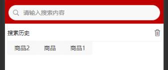 微信小程序如何实现搜索商品和历史记录的功能