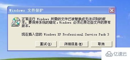 正常运行windows所需的文件是什么