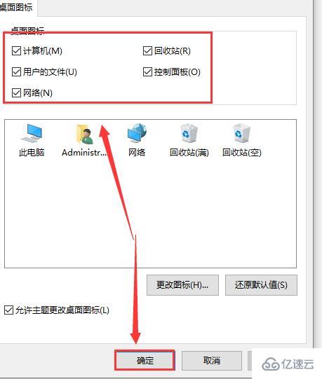 win10重装系统后桌面上的文件怎么找回