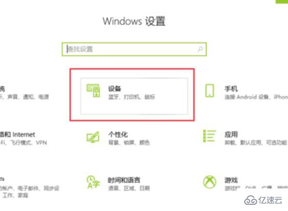 win10蓝牙共享网络如何用