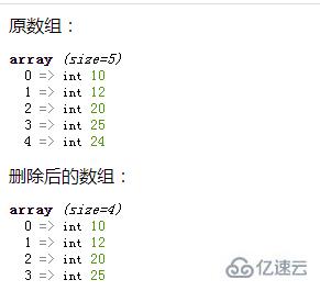 php可以删除数组元素的函数是什么