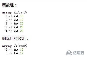 php可以删除数组元素的函数是什么