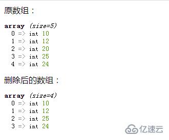 php可以删除数组元素的函数是什么