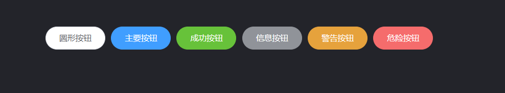 vue中的五种el-button类型和三种css格式是什么  vue 免费v2ray机场 第4张