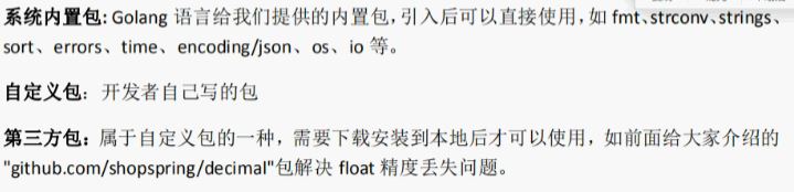 GO语言包管理工具go mod及包应用实例分析