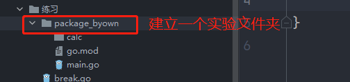 GO語(yǔ)言包管理工具go?mod及包應(yīng)用實(shí)例分析