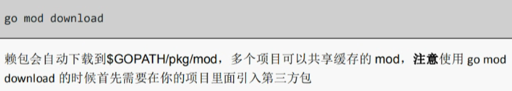 GO语言包管理工具go mod及包应用实例分析