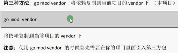 GO语言包管理工具go mod及包应用实例分析