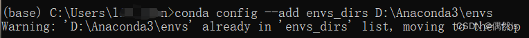 conda虚拟环境默认路径如何修改  conda 第3张