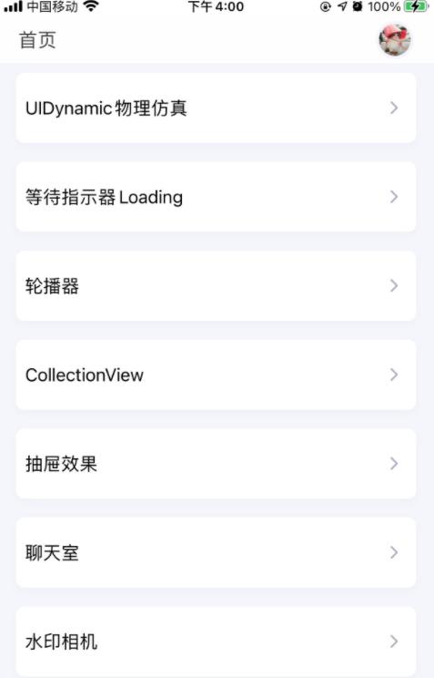 iOS如何实现简单长截图