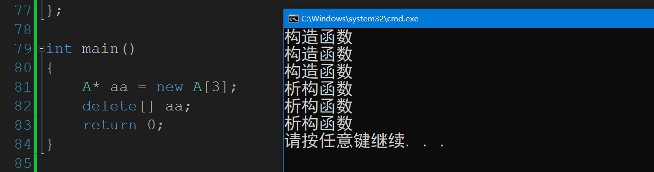 C++动态内存管理实例分析