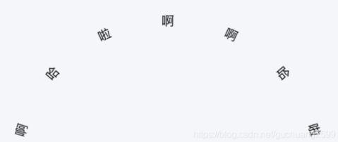 iOS开发UI之怎么实现弧形文字