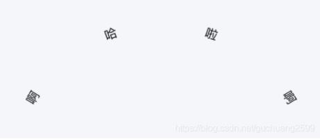 iOS开发UI之怎么实现弧形文字