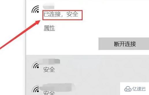 华硕笔记本电脑如何连接wifi