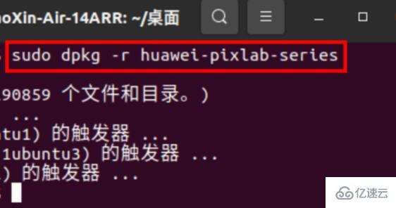 Linux系統(tǒng)如何下載安裝華為打印客戶端