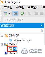 xmanager无法连接linux如何解决